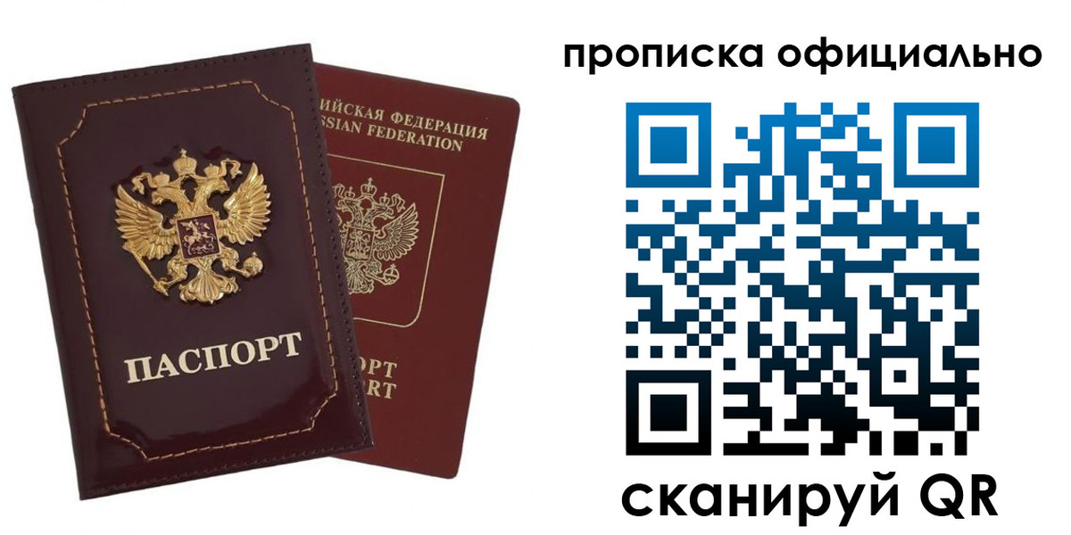 временная регистрация надежно в Алапаевске