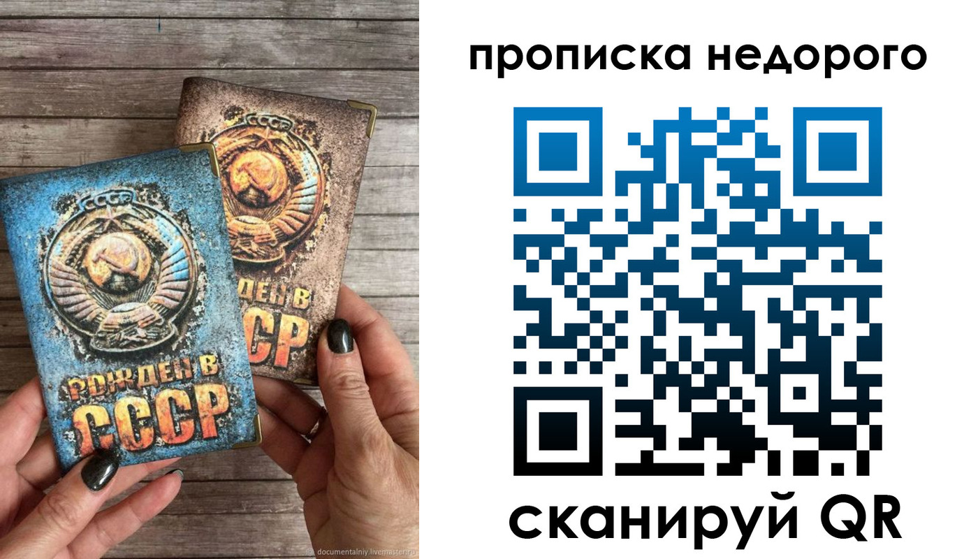 прописка для работы в Алапаевске