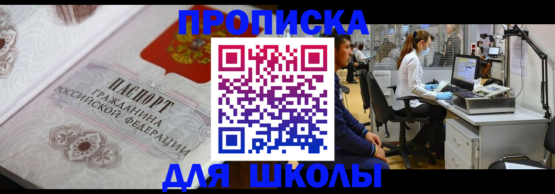 временная регистрация адрес в Алапаевске