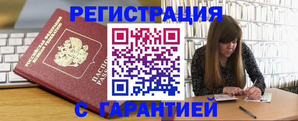 прописка в квартире в Алапаевске