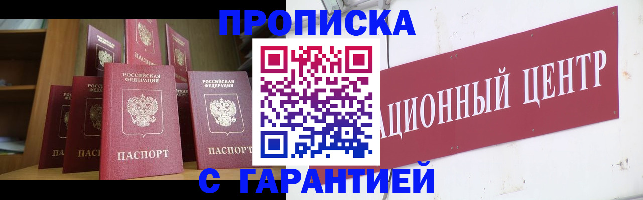 временная регистрация недорого в Алапаевске