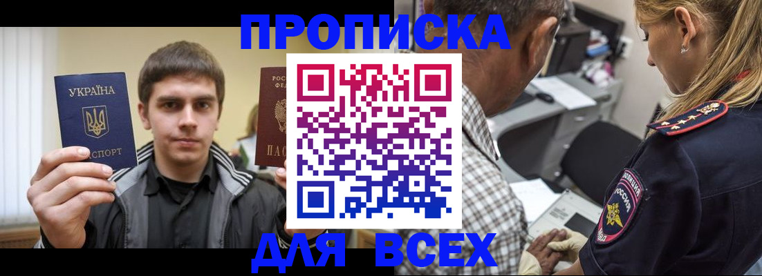 найти адрес прописки в Алапаевске