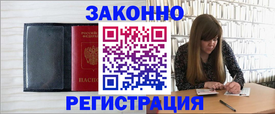 прописка в квартире в Алапаевске