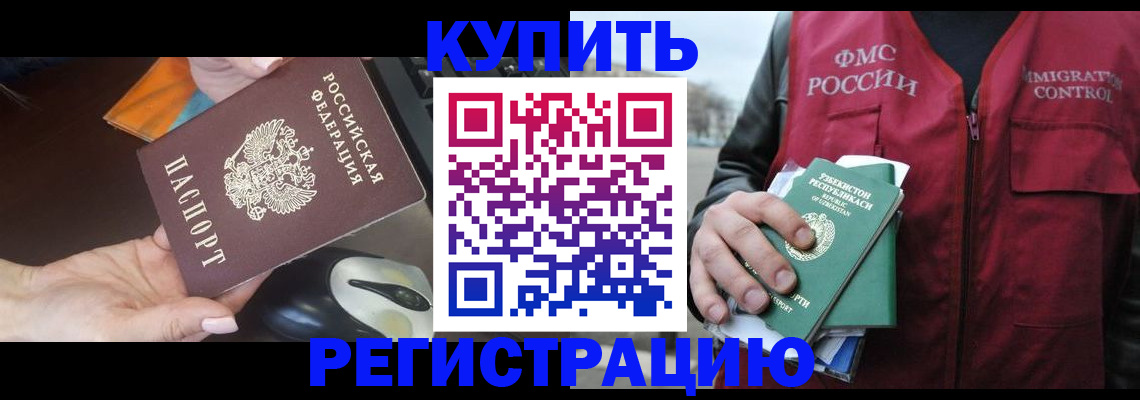 прописка гарантия в Алапаевске