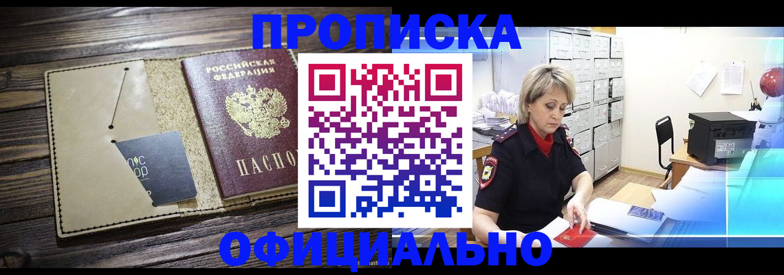 временная регистрация законно в Алапаевске