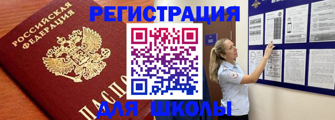 прописка ребенка в Алапаевске