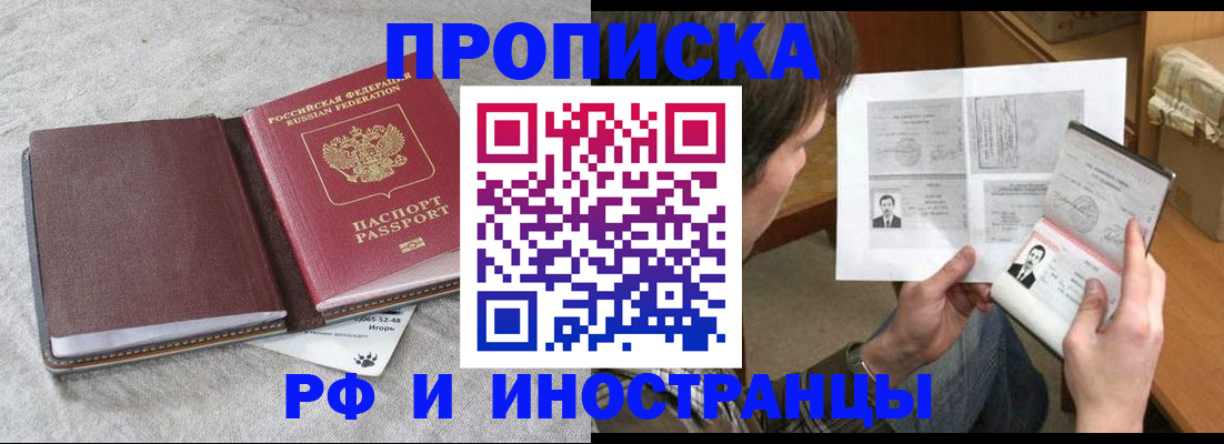 временная регистрация недорого в Алапаевске